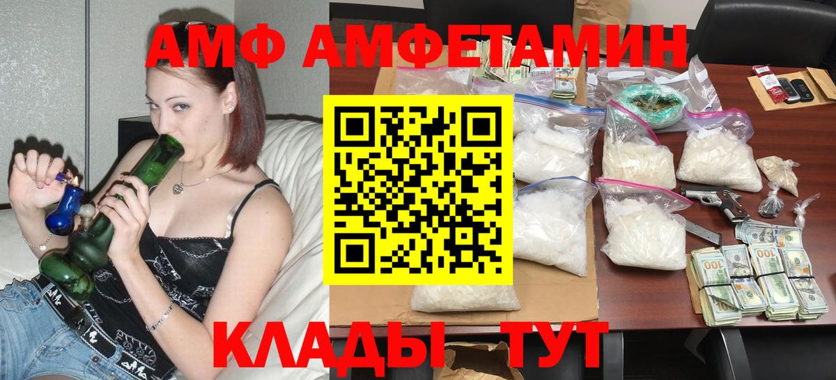 Амфетамин  АМФЕТАМИН  Вход с VPN  Амфетамин 97%  Зеленогорск 