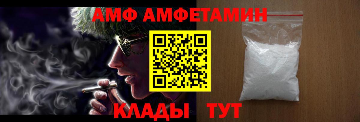 АМФ VHQ Зеленогорск