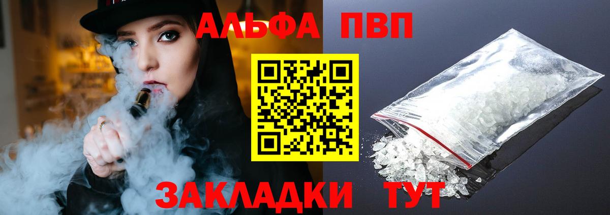 Зеленогорск  А ПВП мука  Alfa_PVP кристаллы  Вход с VPN  А ПВП СК КРИС 