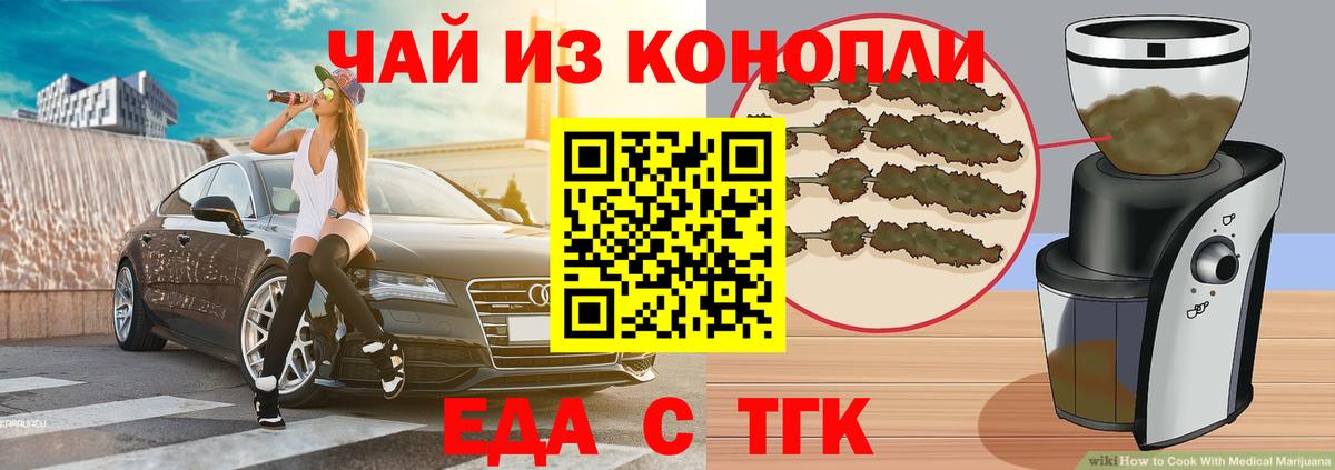 Печенье с ТГК марихуана  Вход с VPN  Зеленогорск 