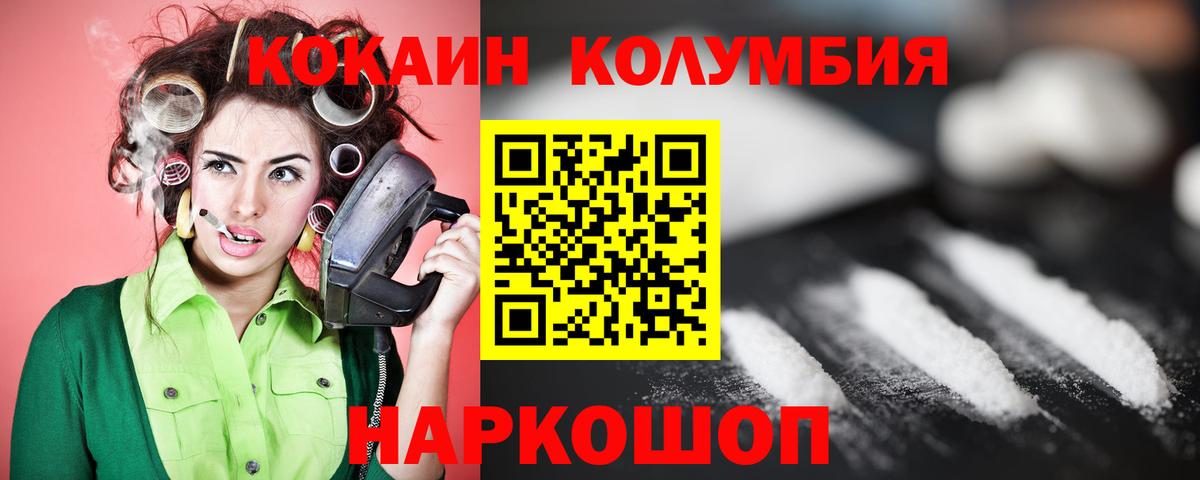 COCAIN Перу  Вход с VPN  COCAIN  Кокаин 99%  Зеленогорск 