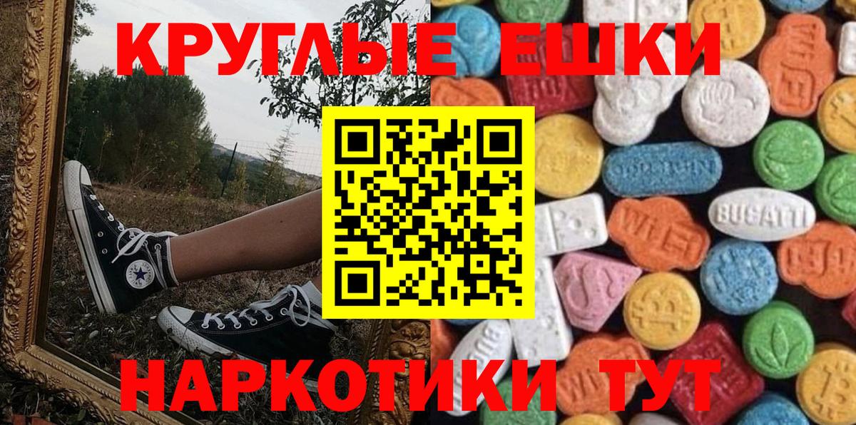 Ecstasy  Экстази таблы  Экстази Punisher  Вход с VPN  Зеленогорск 