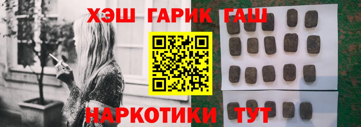 Гашиш Ice-O-Lator  Гашиш гарик  Вход с VPN  Зеленогорск 