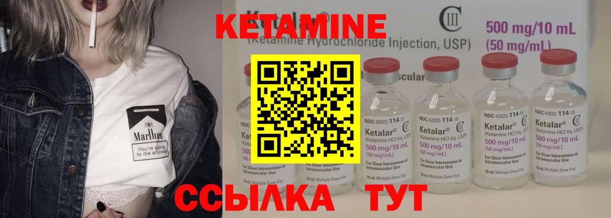 КЕТАМИН ketamine Зеленогорск
