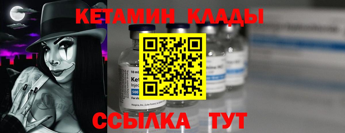 КЕТАМИН ketamine  Кетамин ketamine  Вход с VPN  Зеленогорск 