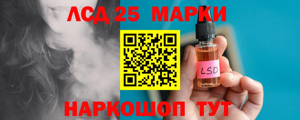 LSD-25 экстази ecstasy  Вход с VPN  Зеленогорск 