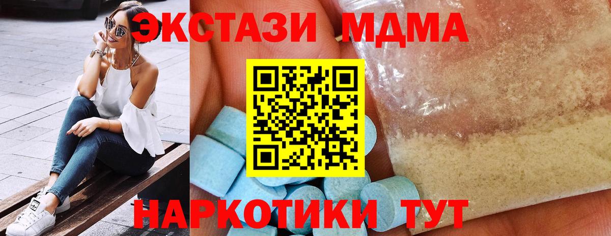 MDMA VHQ  МДМА  Зеленогорск  Вход с VPN 