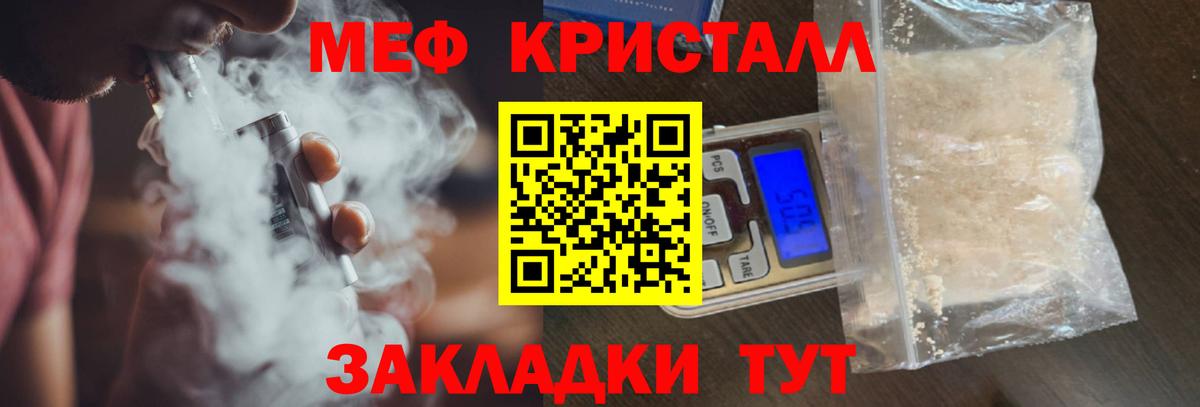 Меф мяу мяу мука Зеленогорск