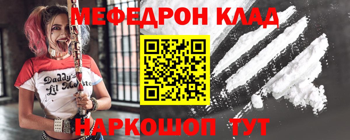 Зеленогорск  Меф  МЕФ  Вход с VPN  Мефедрон mephedrone 