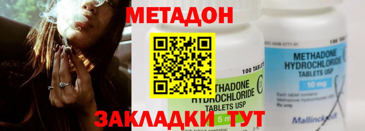 Зеленогорск  блэк спрут зеркало  Вход с VPN  Метадон кристалл 