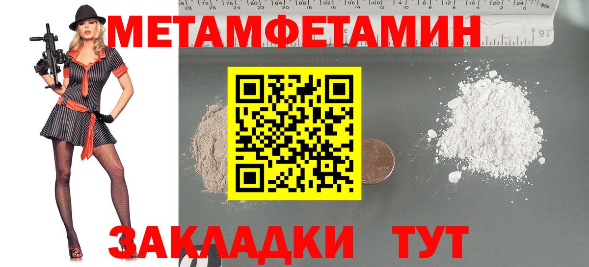 Метамфетамин витя Зеленогорск