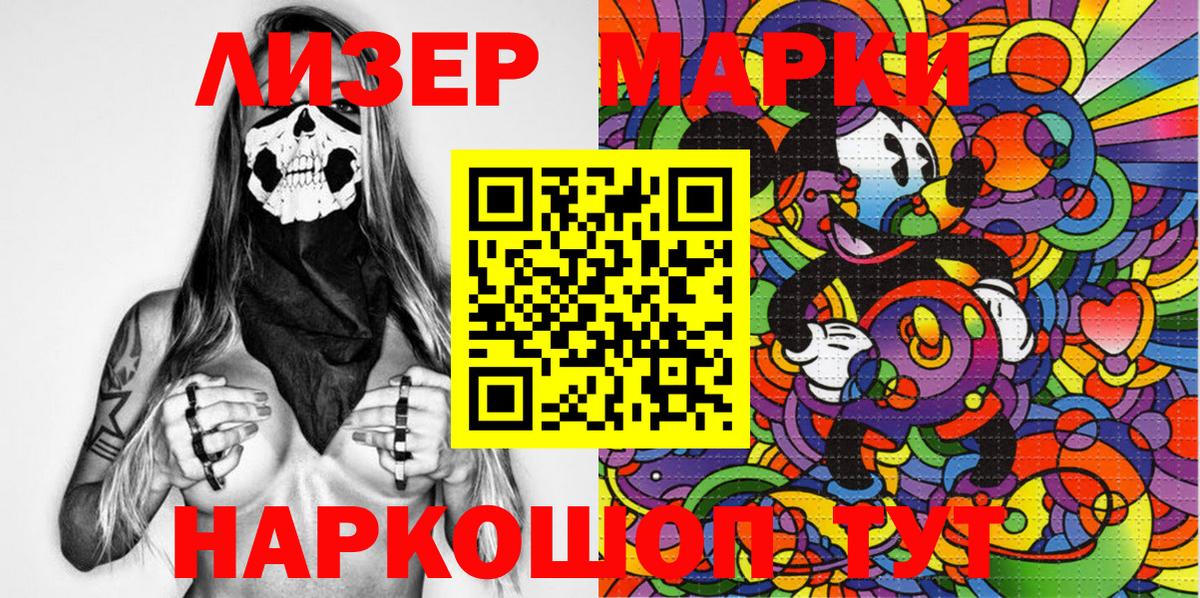 Зеленогорск  Марки N-bome  цены   Марки 25I-NBOMe 1500мкг  Вход с VPN 