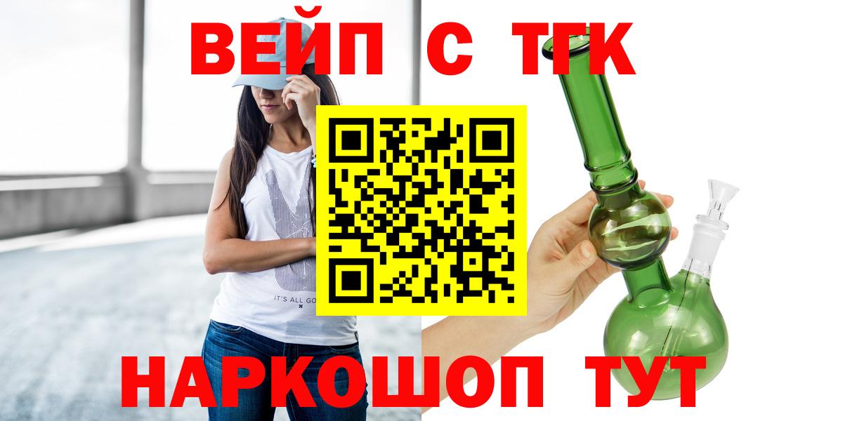 Зеленогорск  Дистиллят ТГК THC oil  Дистиллят ТГК жижа  Вход с VPN 